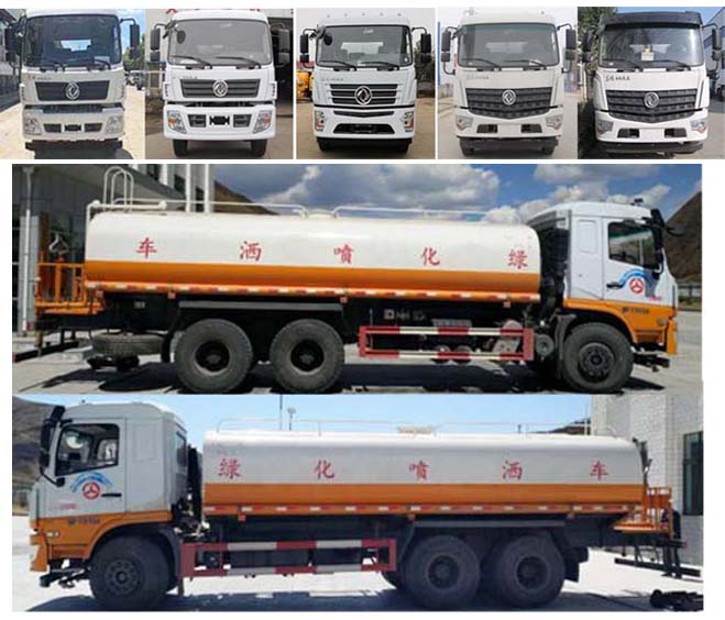 國(guó)六SZD5253GPSD6V綠化噴灑車(chē)